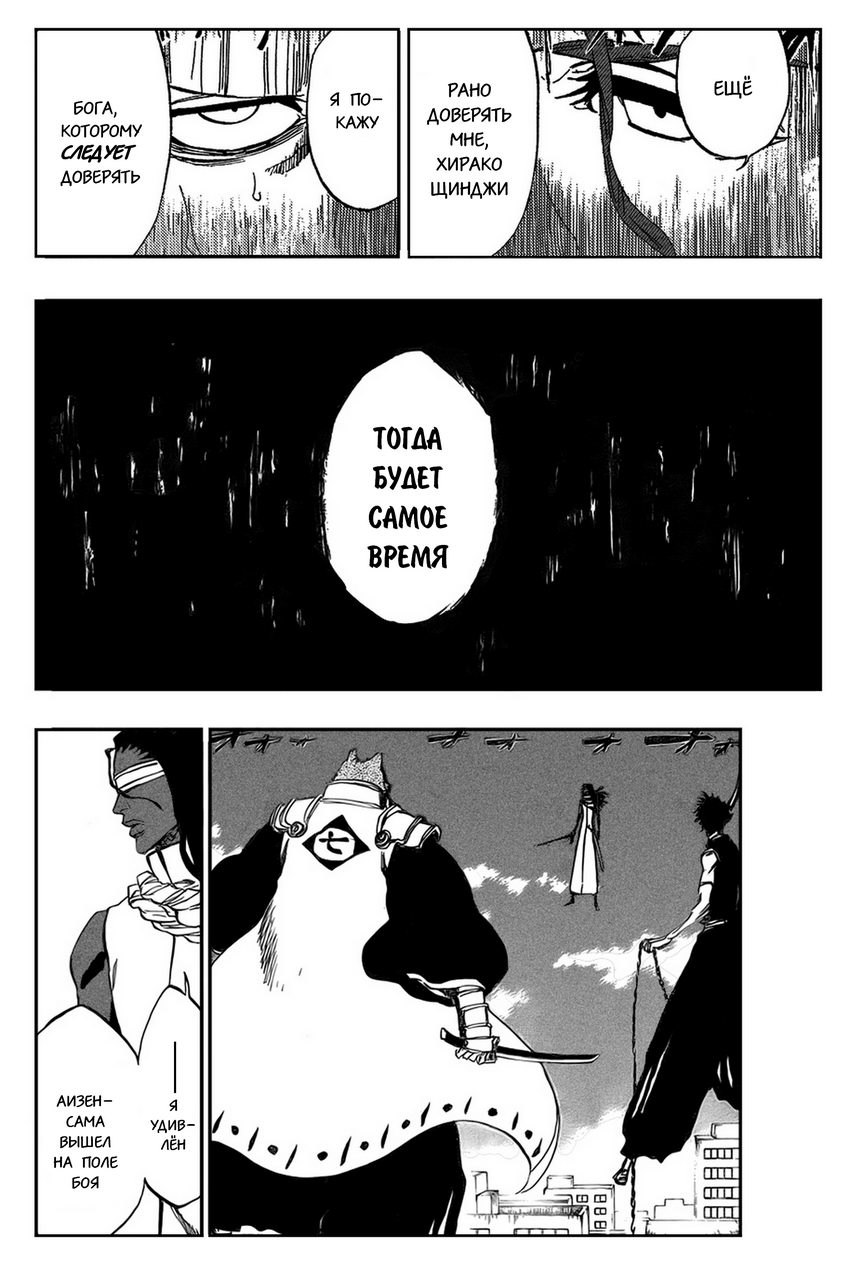 Read Bleach RU Manga Online