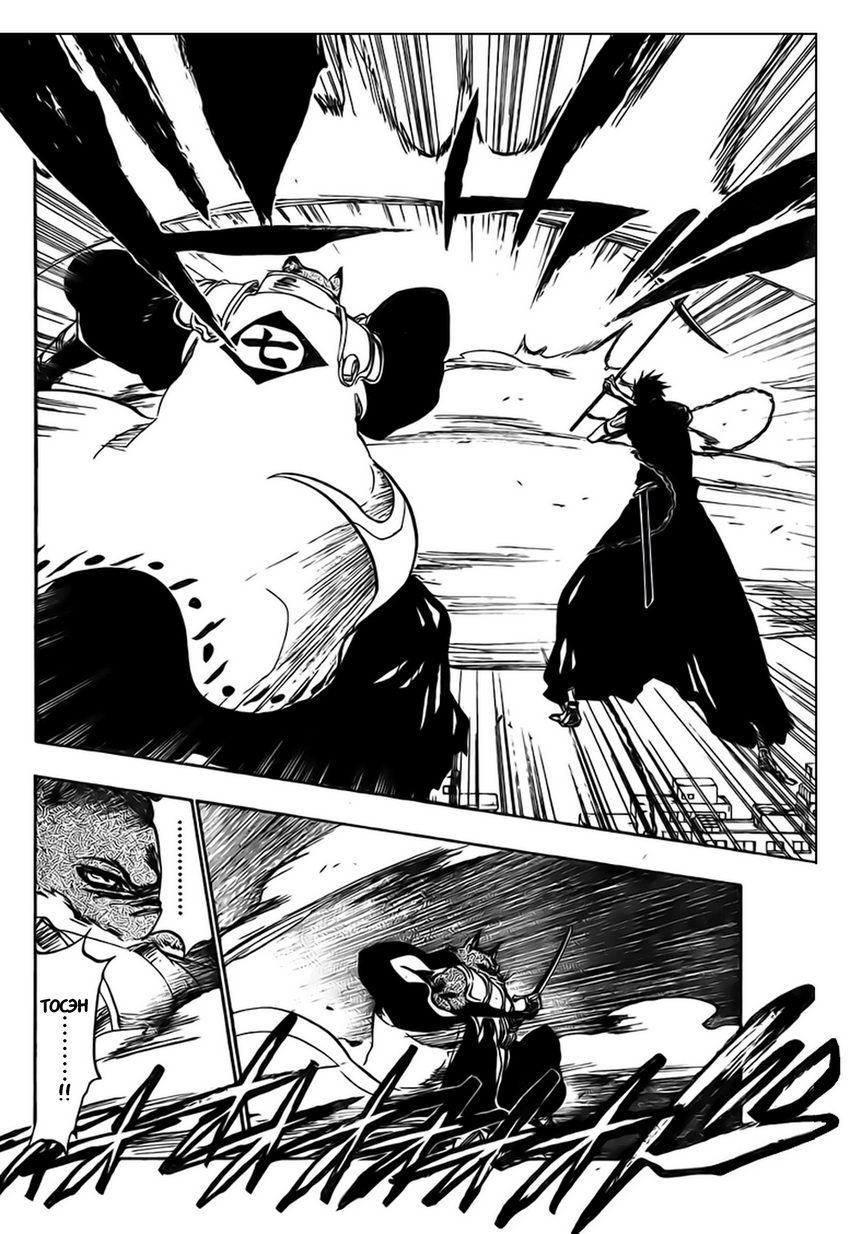 Read Bleach RU Manga Online