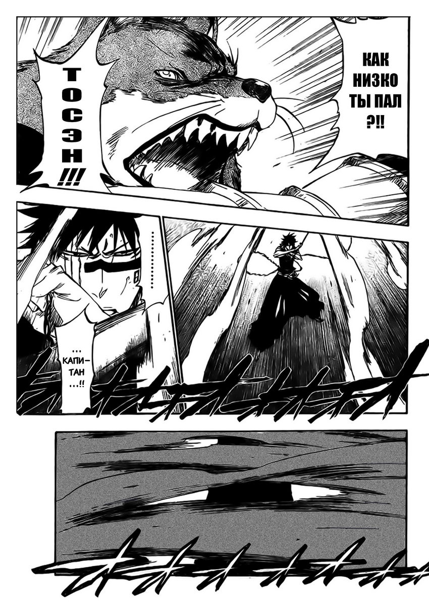 Read Bleach RU Manga Online