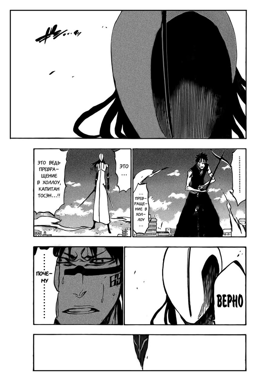 Read Bleach RU Manga Online