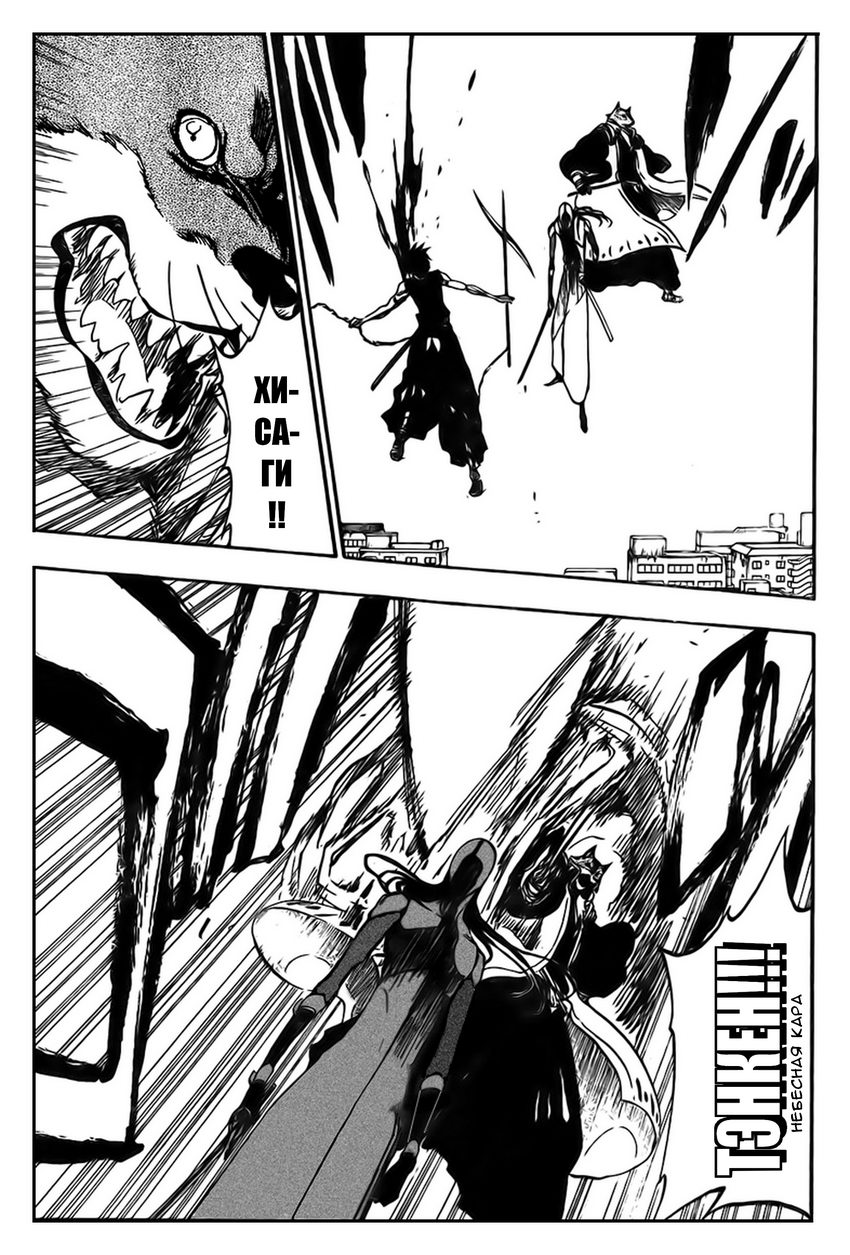 Read Bleach RU Manga Online