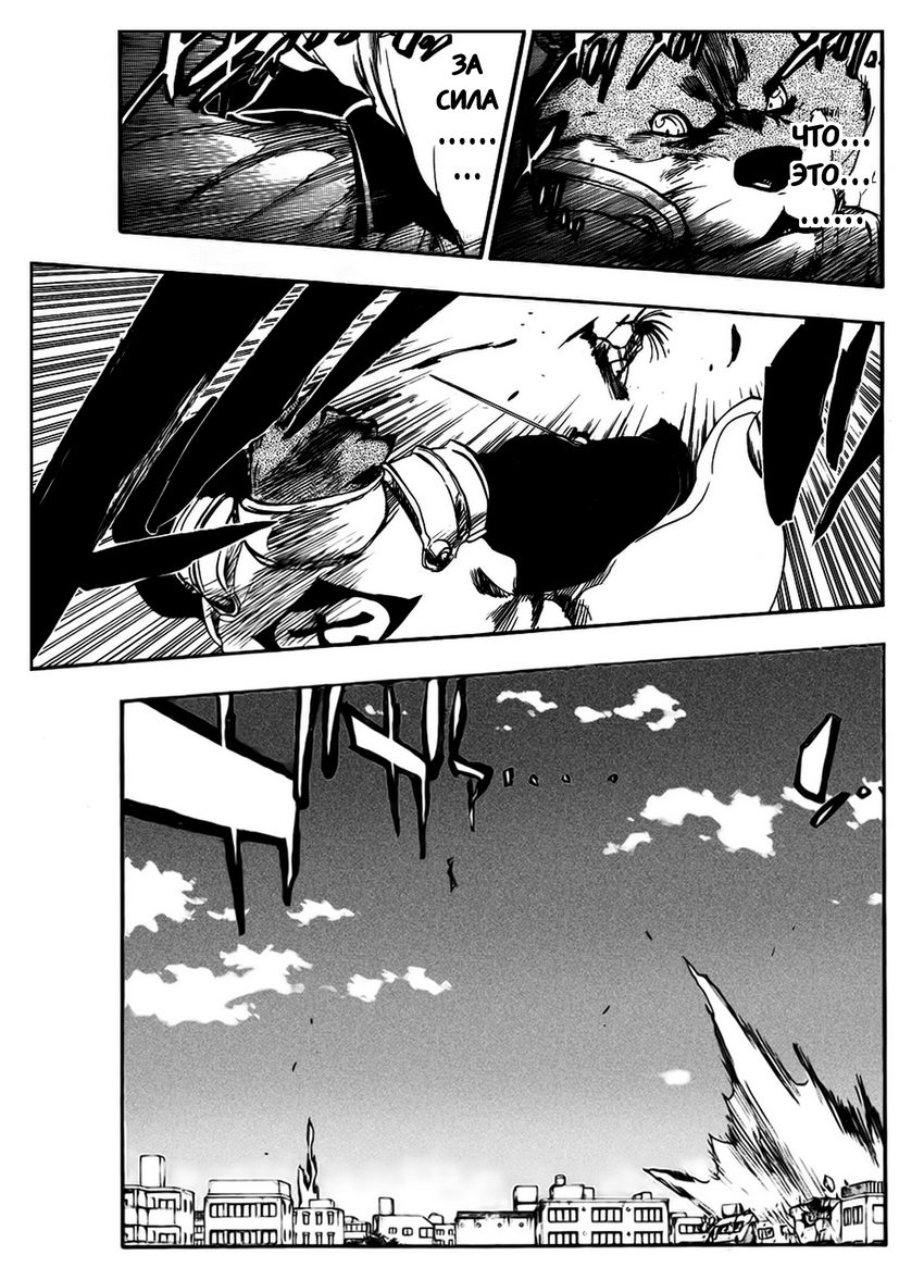 Read Bleach RU Manga Online