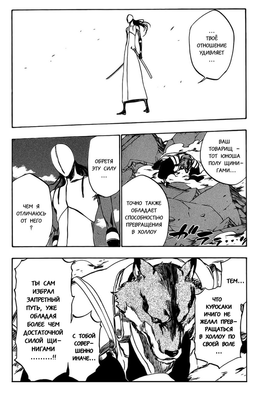 Read Bleach RU Manga Online