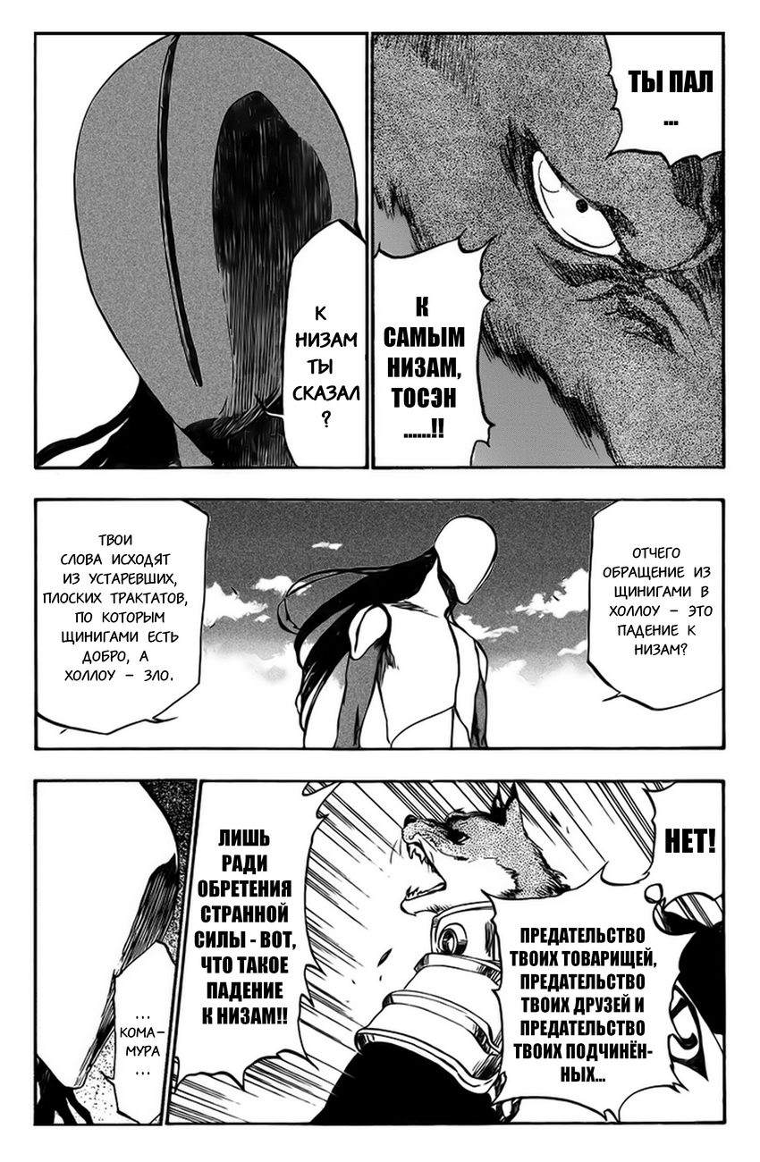 Read Bleach RU Manga Online