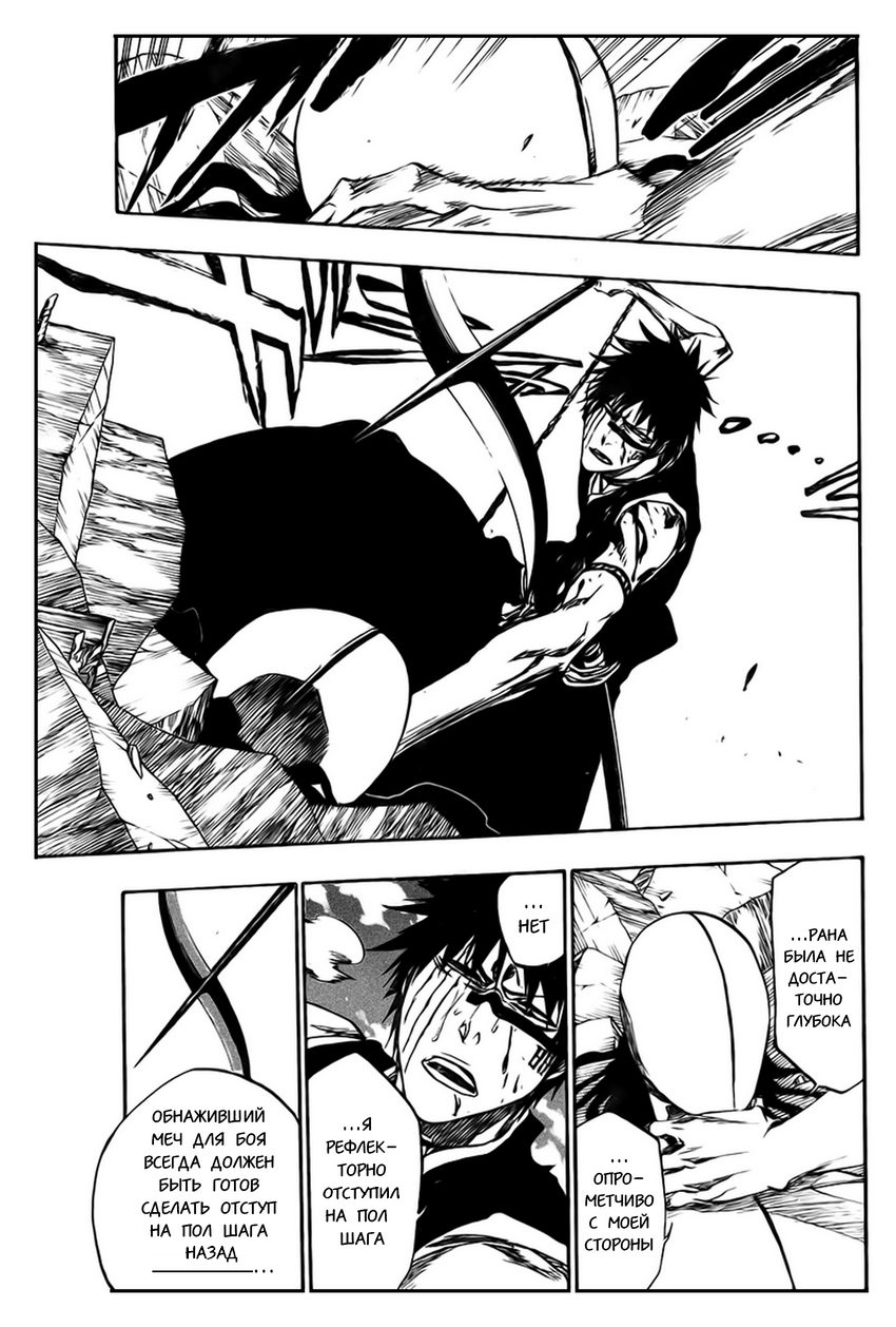 Read Bleach RU Manga Online