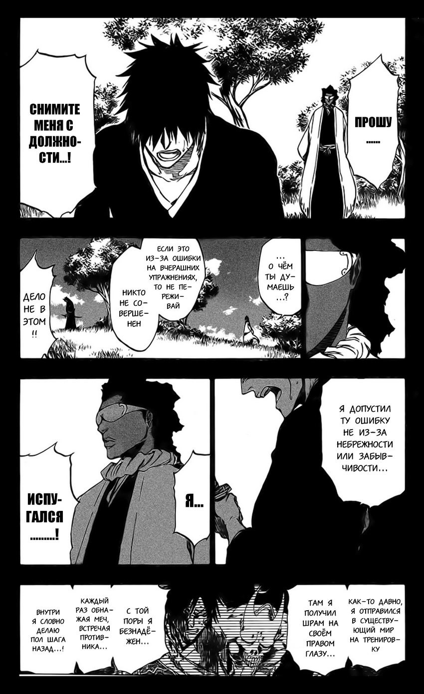 Read Bleach RU Manga Online