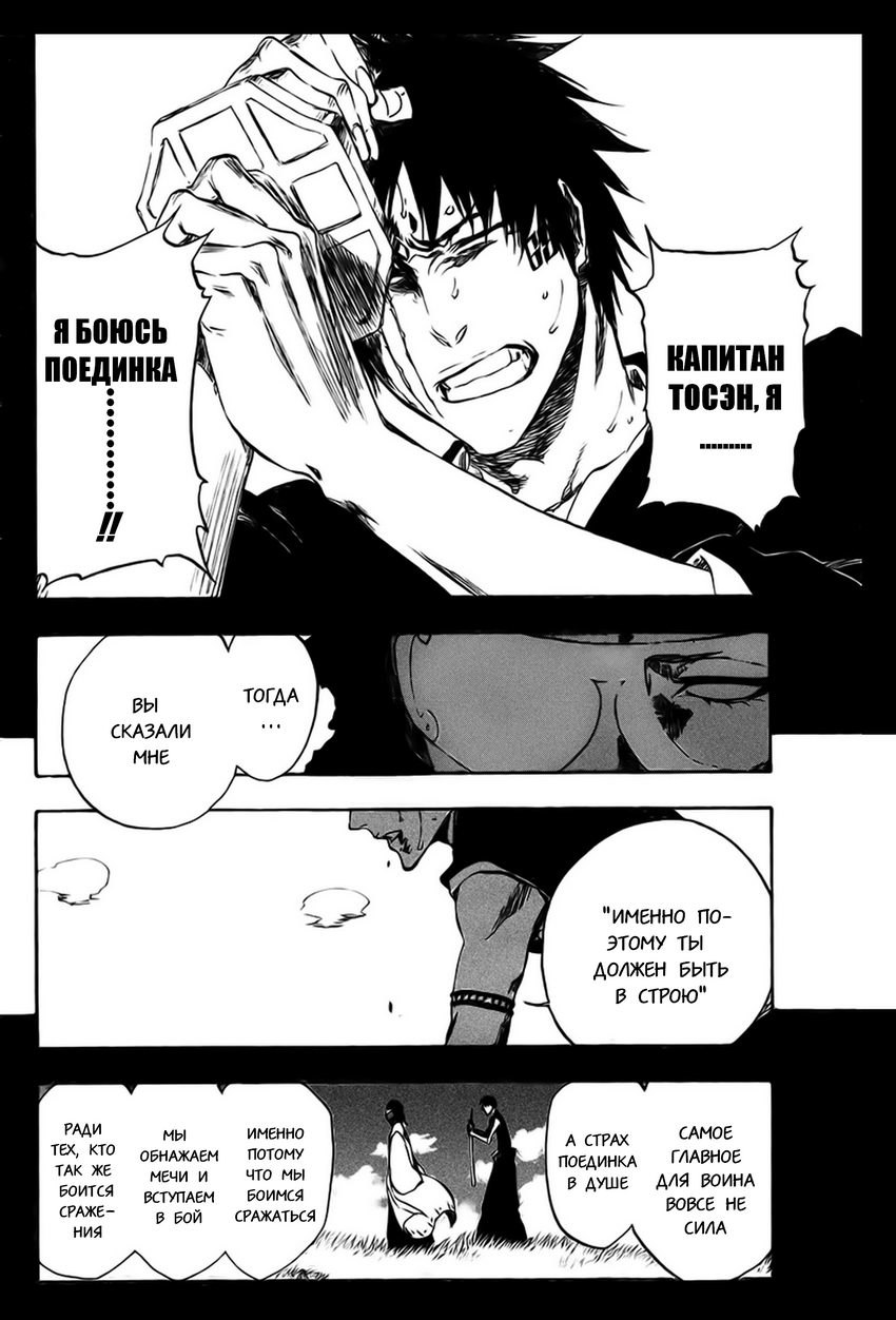 Read Bleach RU Manga Online