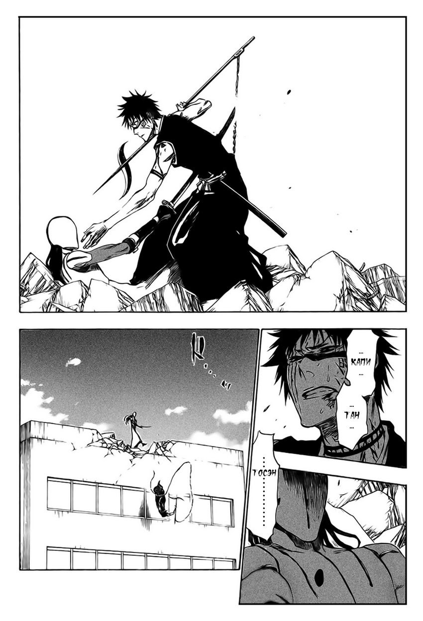 Read Bleach RU Manga Online