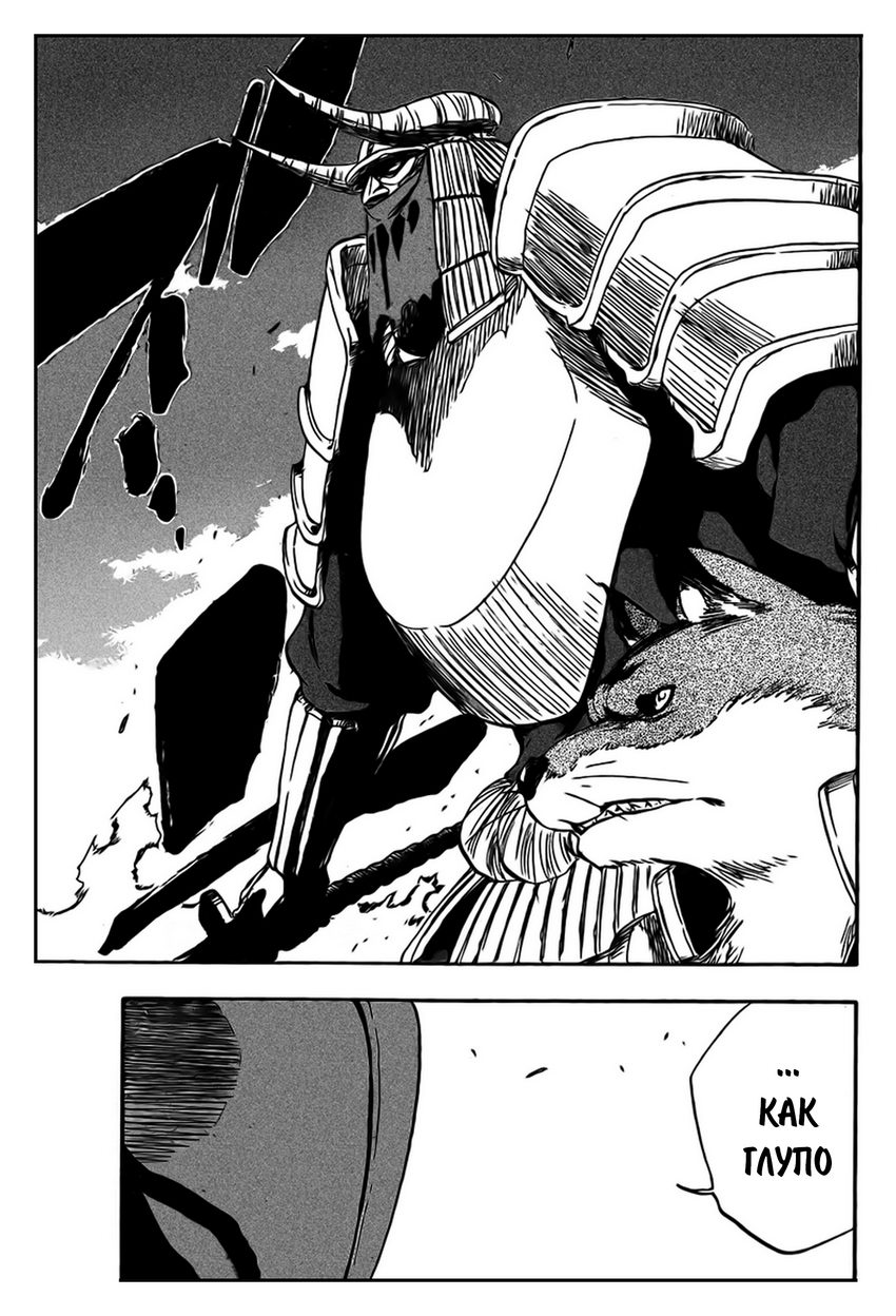 Read Bleach RU Manga Online