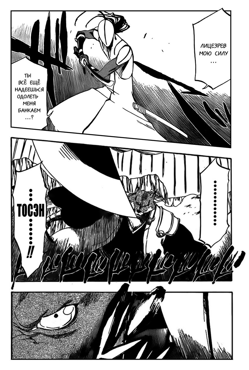 Read Bleach RU Manga Online