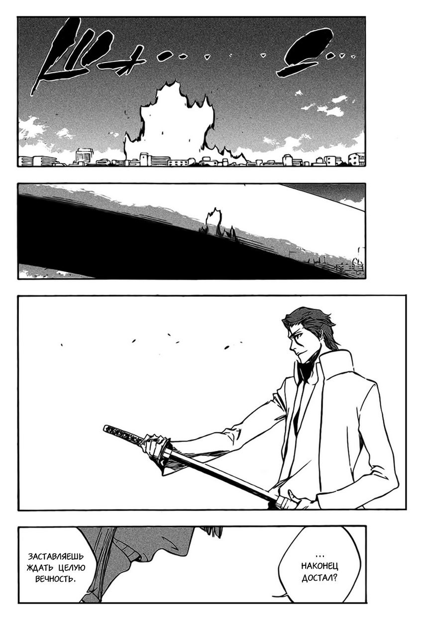 Read Bleach RU Manga Online