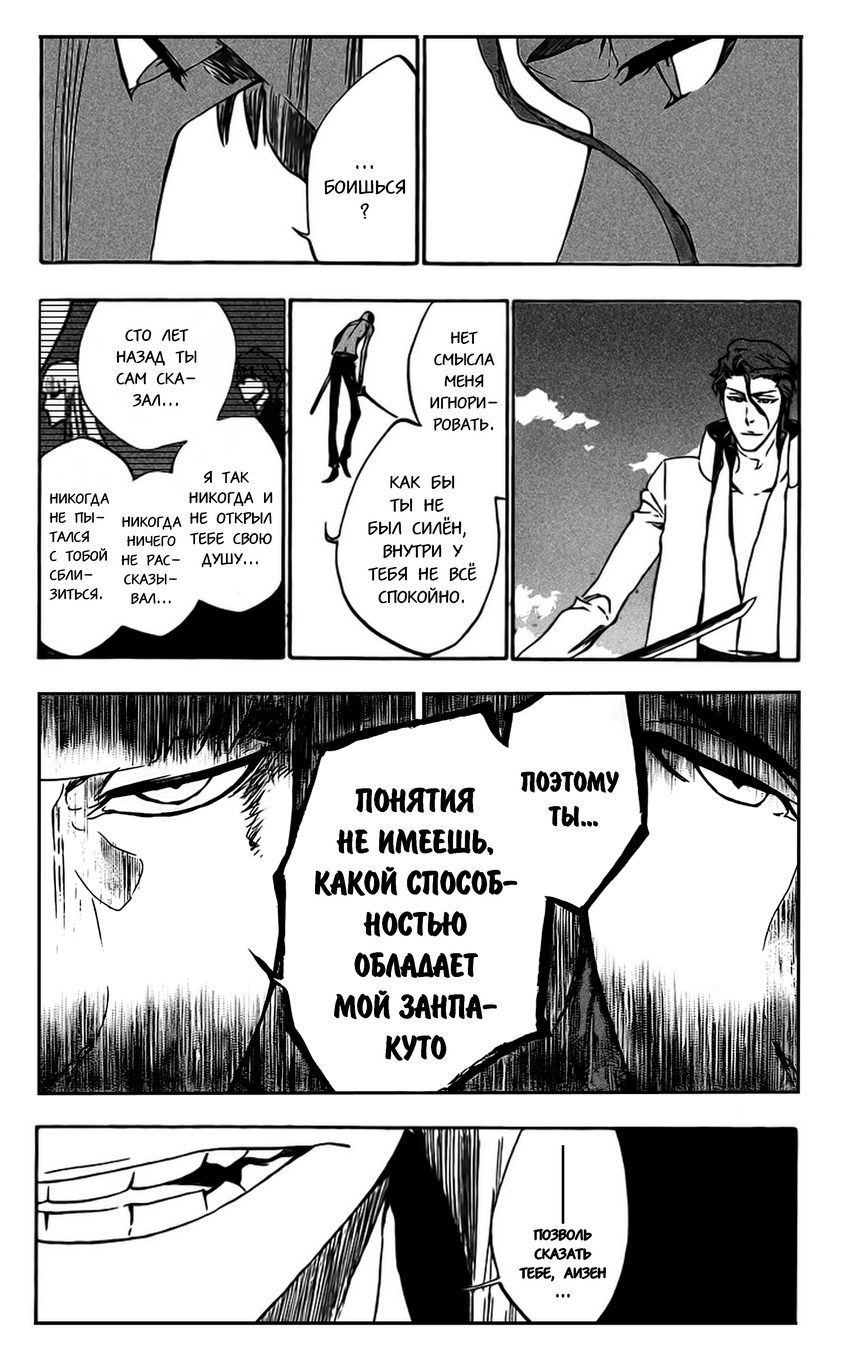 Read Bleach RU Manga Online