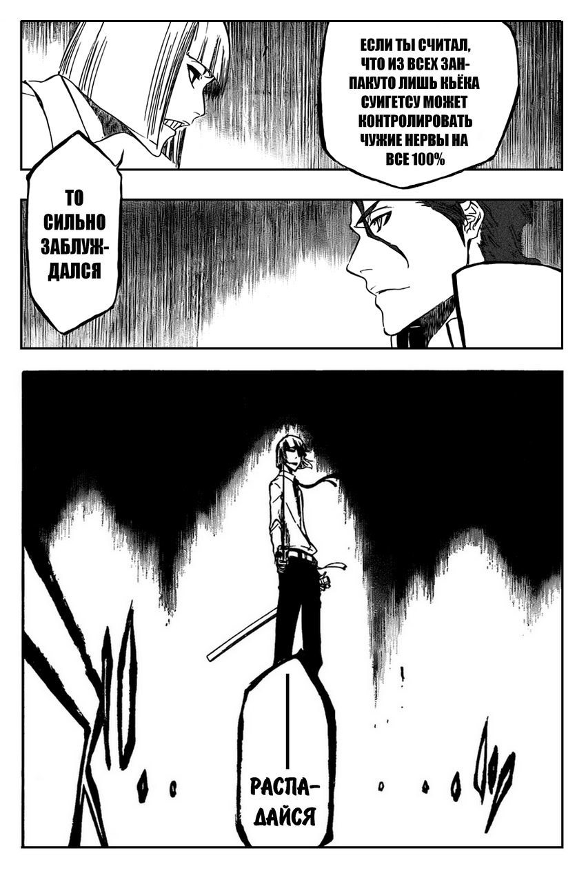 Read Bleach RU Manga Online