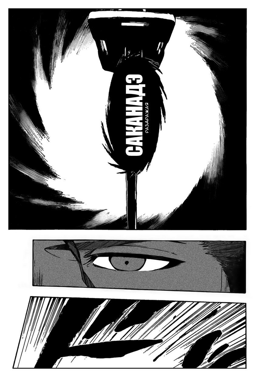 Read Bleach RU Manga Online
