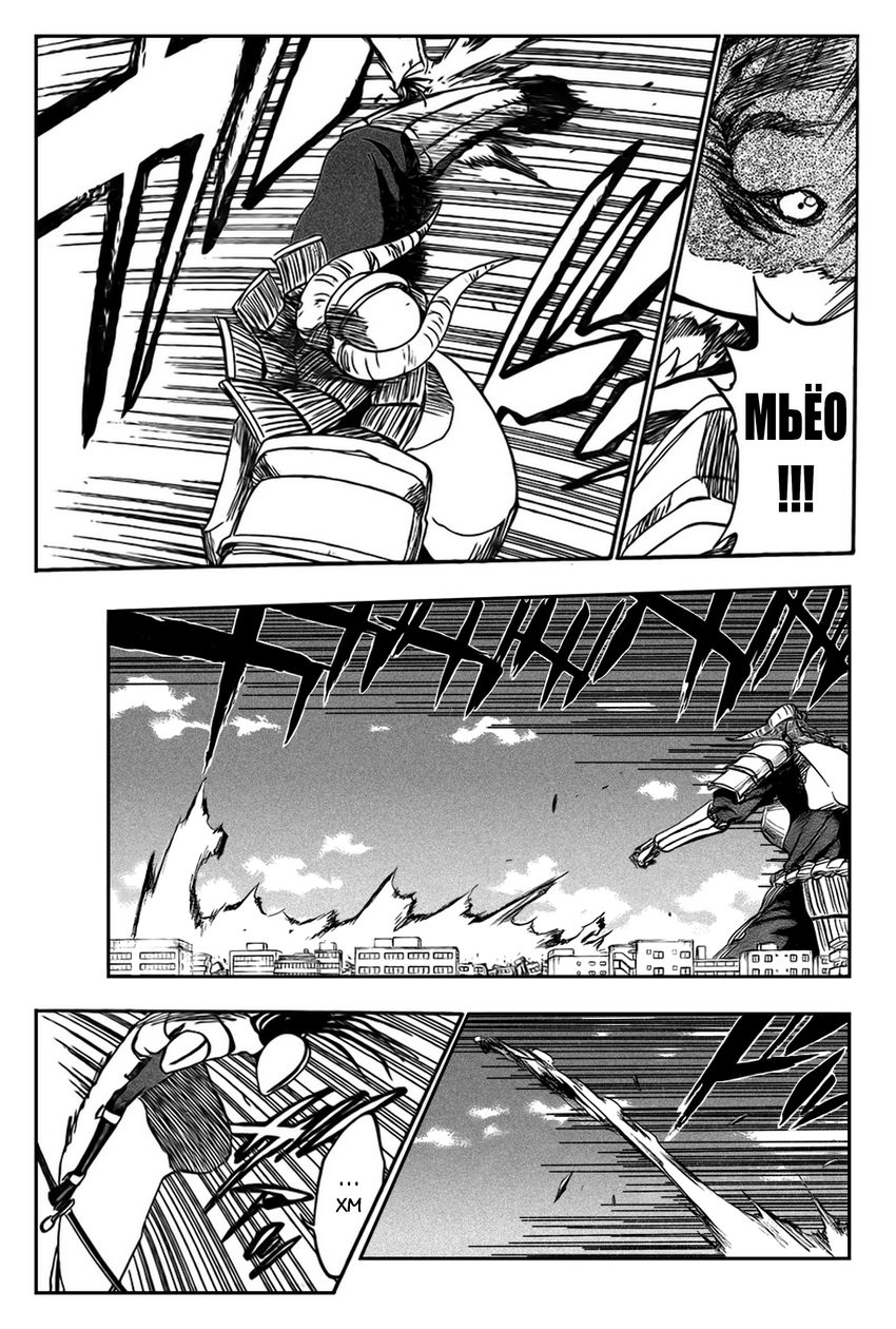 Read Bleach RU Manga Online