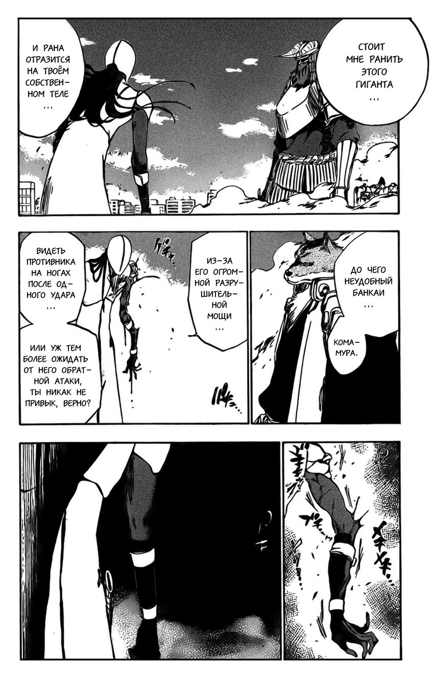 Read Bleach RU Manga Online