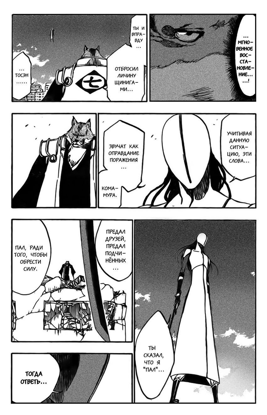 Read Bleach RU Manga Online