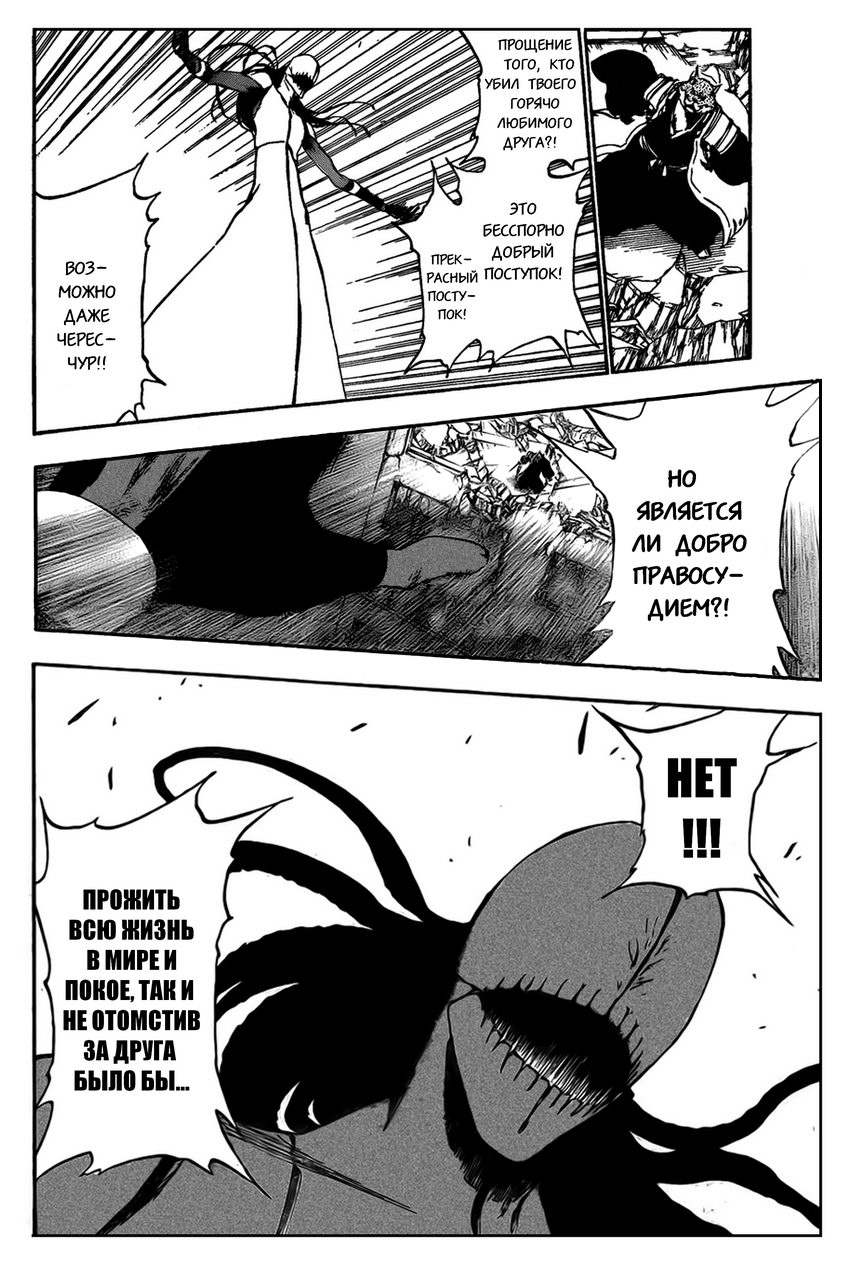 Read Bleach RU Manga Online