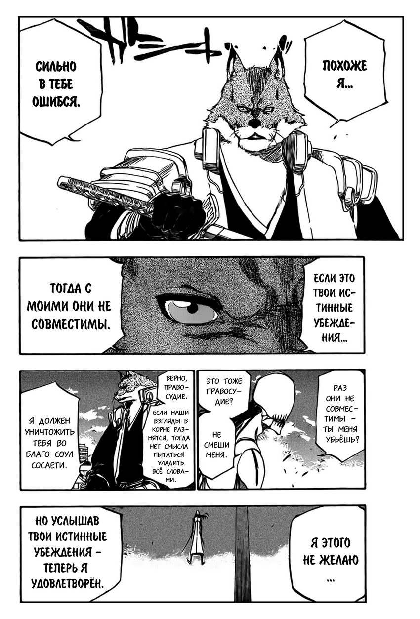 Read Bleach RU Manga Online