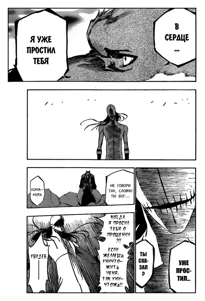 Read Bleach RU Manga Online