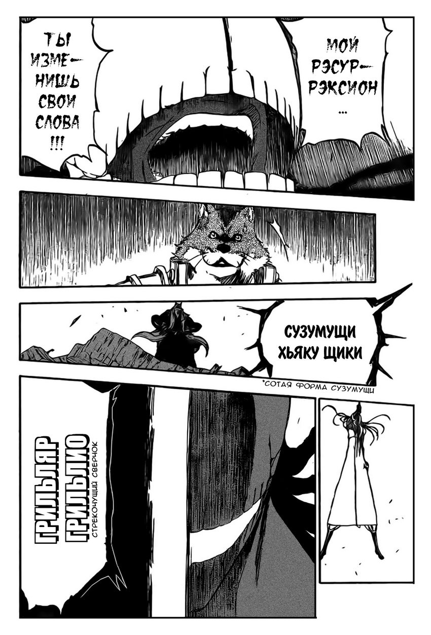 Read Bleach RU Manga Online