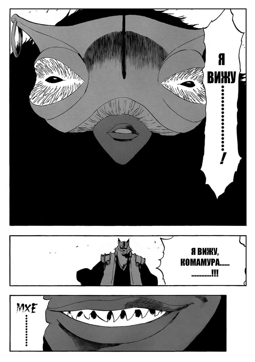 Read Bleach RU Manga Online