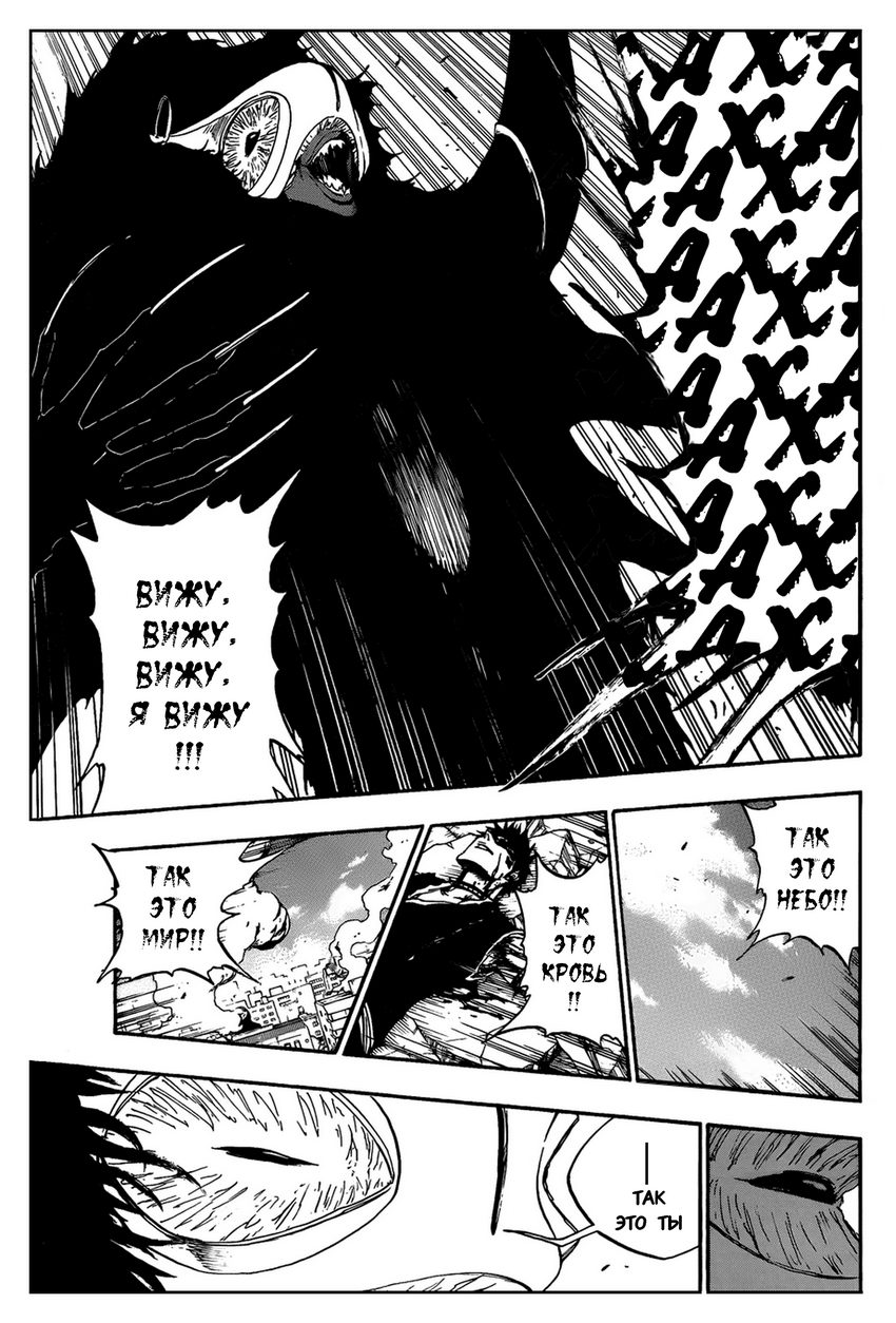 Read Bleach RU Manga Online