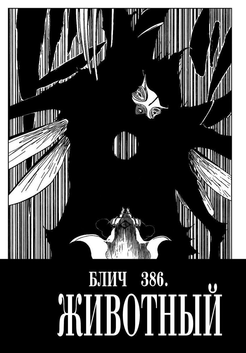 Read Bleach RU Manga Online