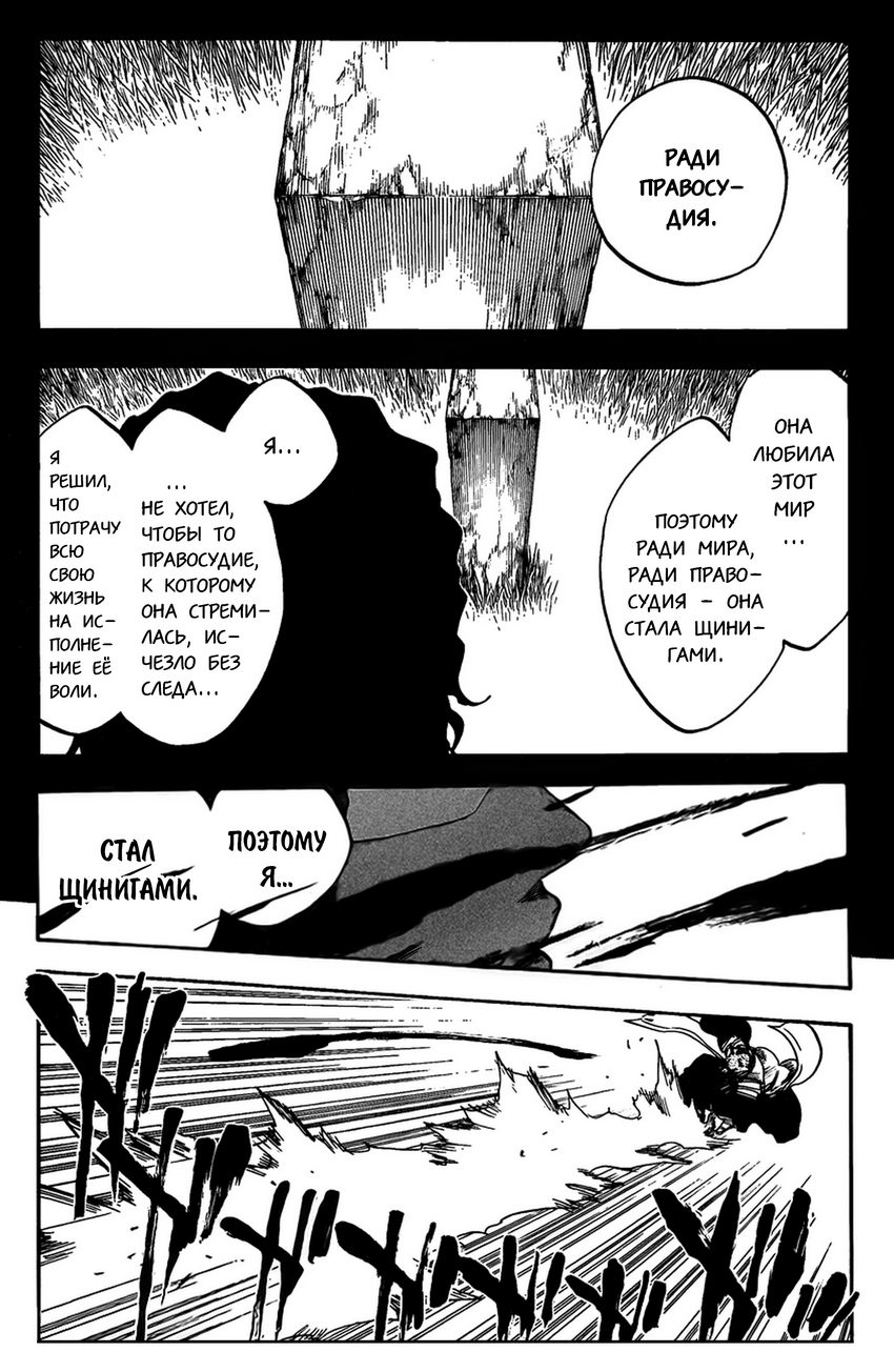 Read Bleach RU Manga Online