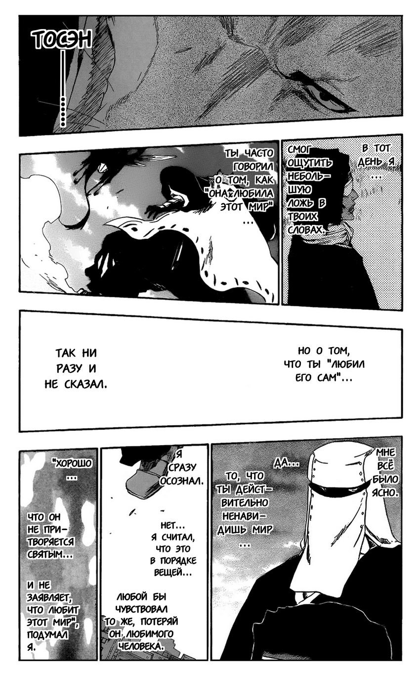 Read Bleach RU Manga Online