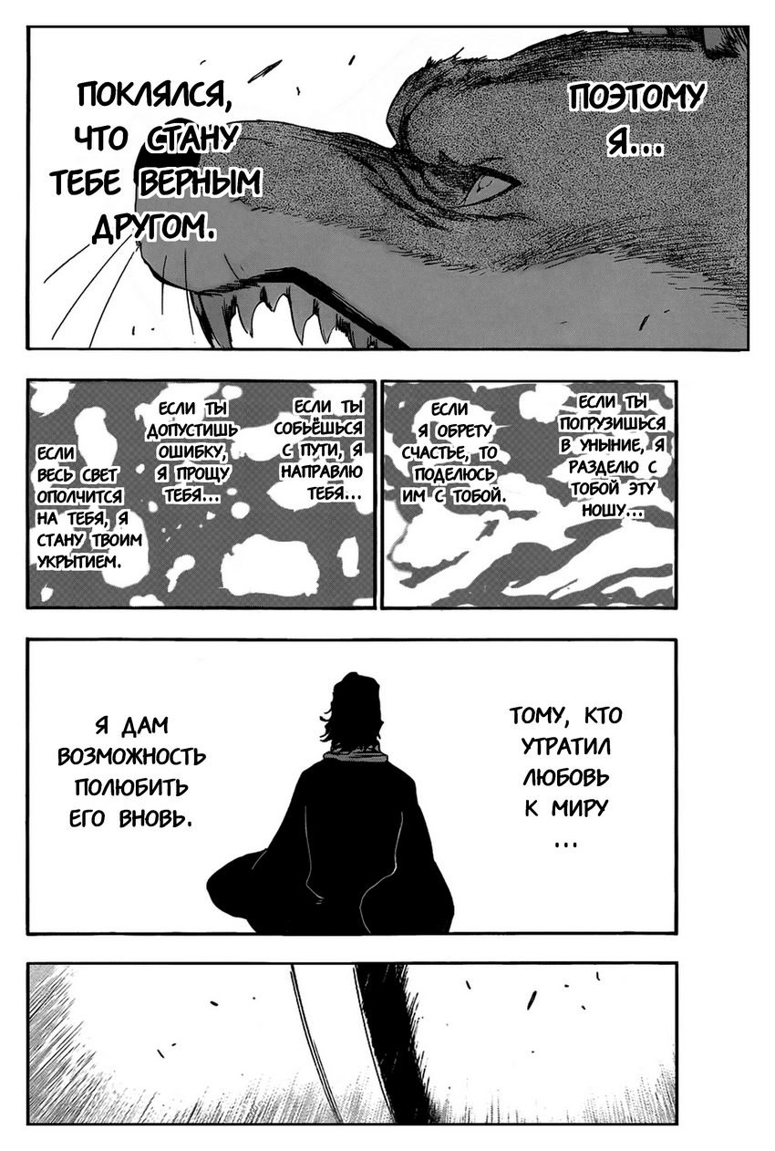 Read Bleach RU Manga Online