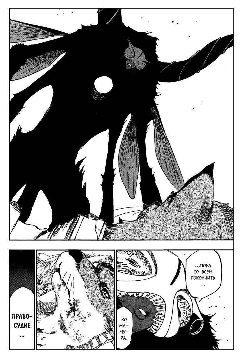 Read Bleach RU Manga Online