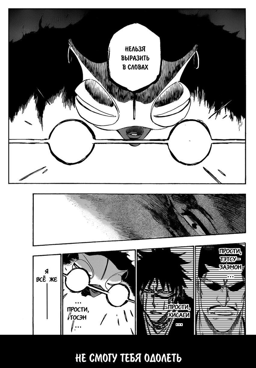 Read Bleach RU Manga Online