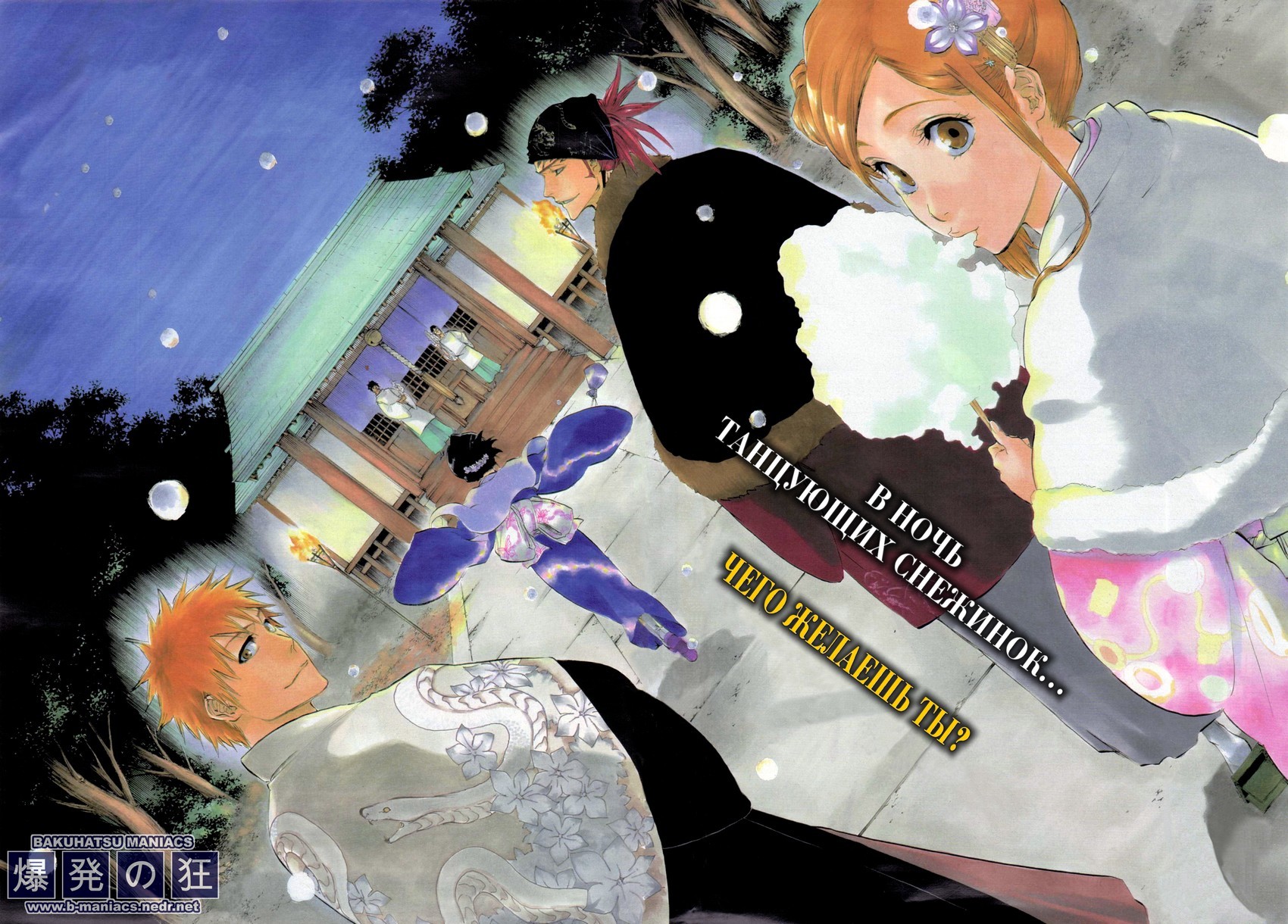 Read Bleach RU Manga Online