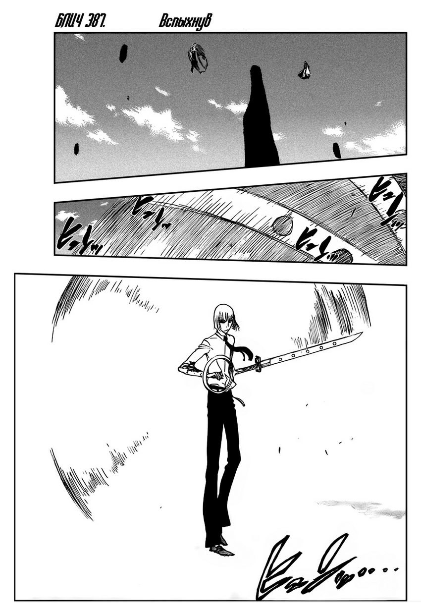 Read Bleach RU Manga Online