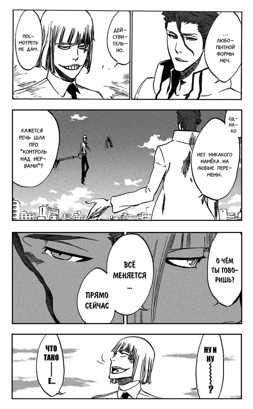 Read Bleach RU Manga Online