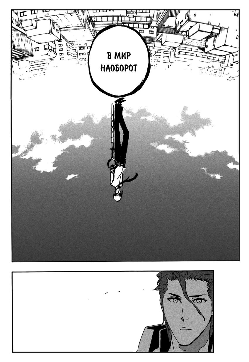 Read Bleach RU Manga Online