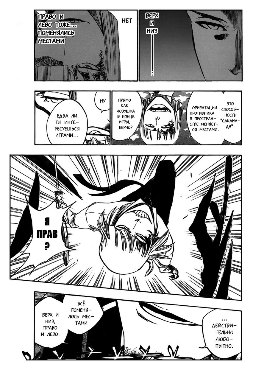 Read Bleach RU Manga Online