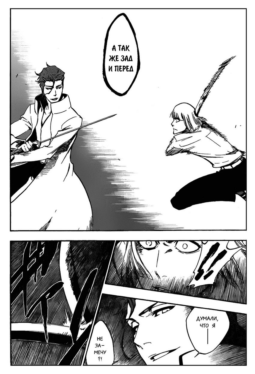 Read Bleach RU Manga Online