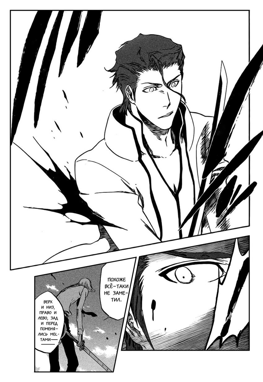 Read Bleach RU Manga Online