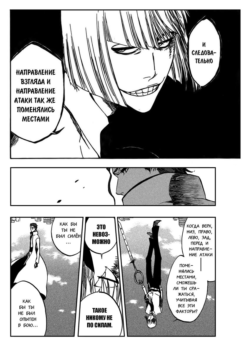 Read Bleach RU Manga Online