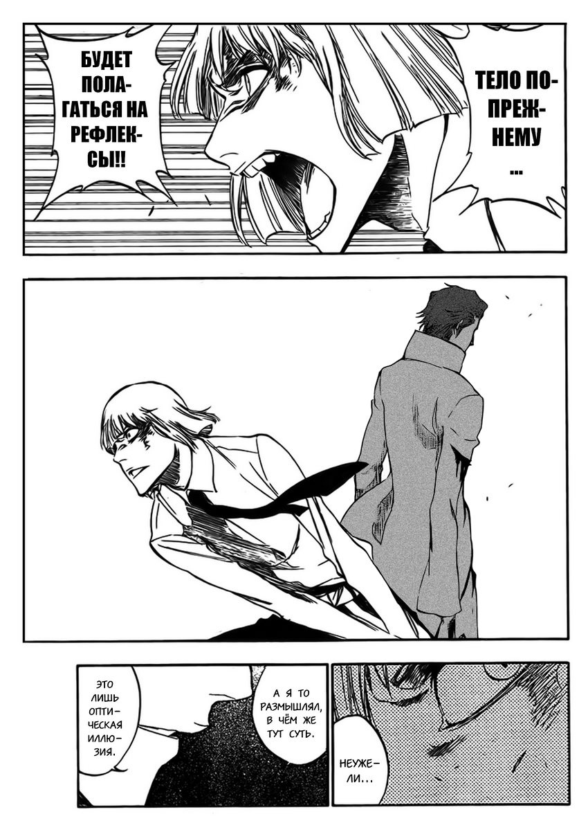 Read Bleach RU Manga Online