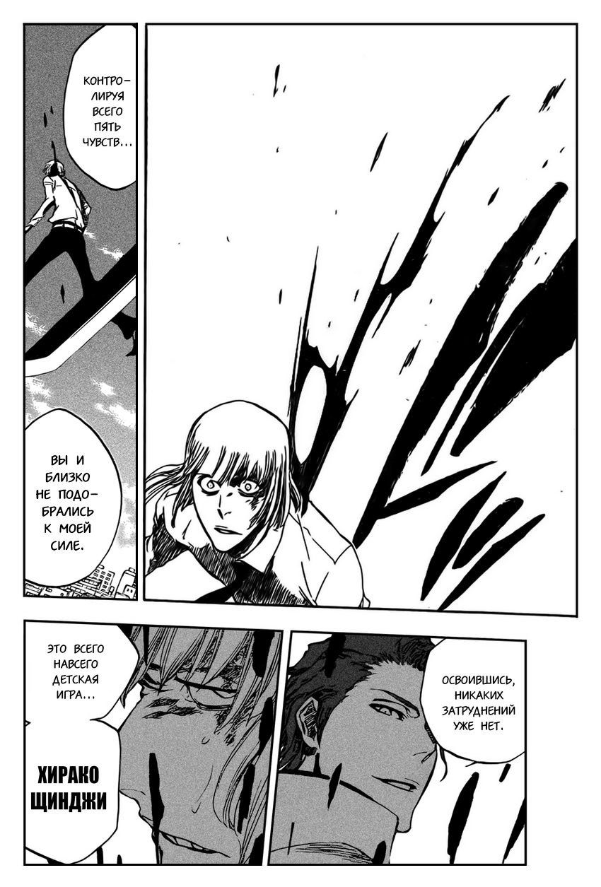 Read Bleach RU Manga Online