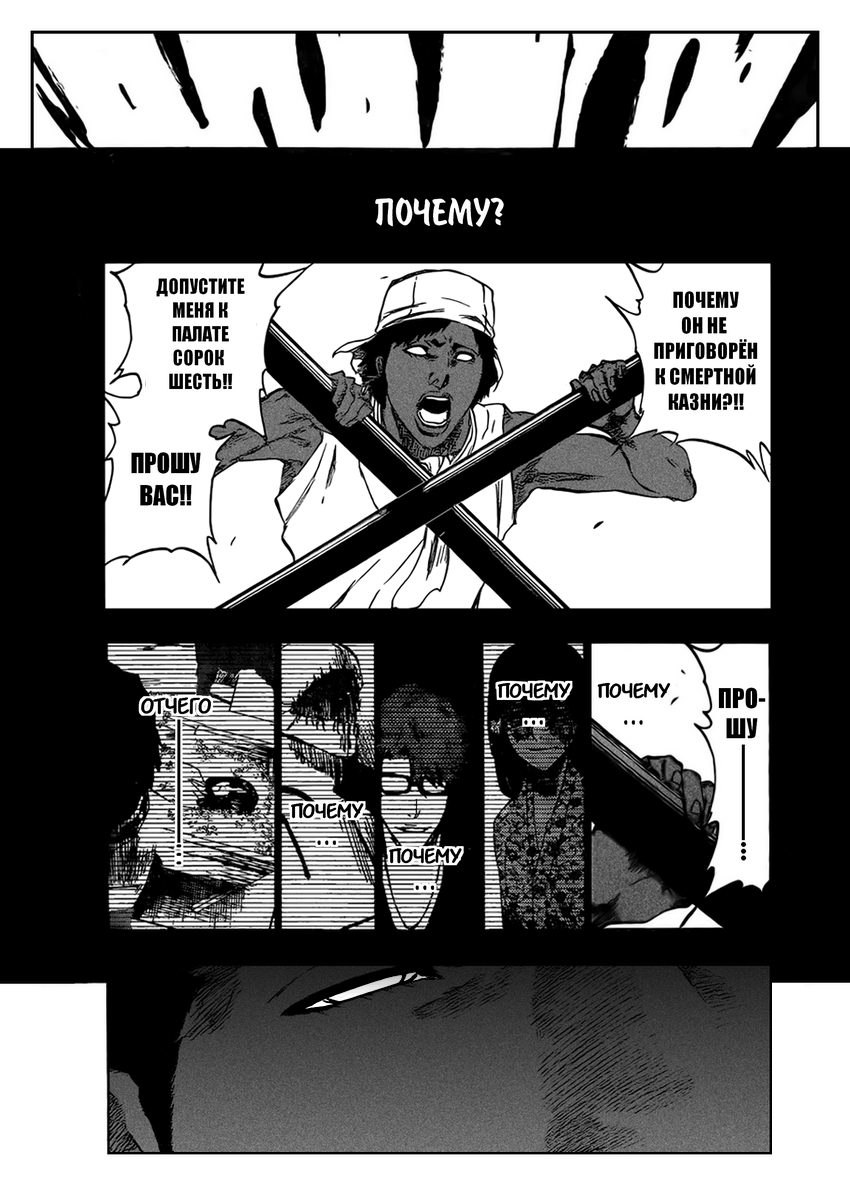 Read Bleach RU Manga Online