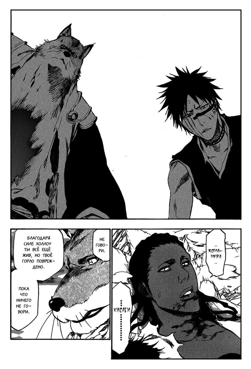 Read Bleach RU Manga Online