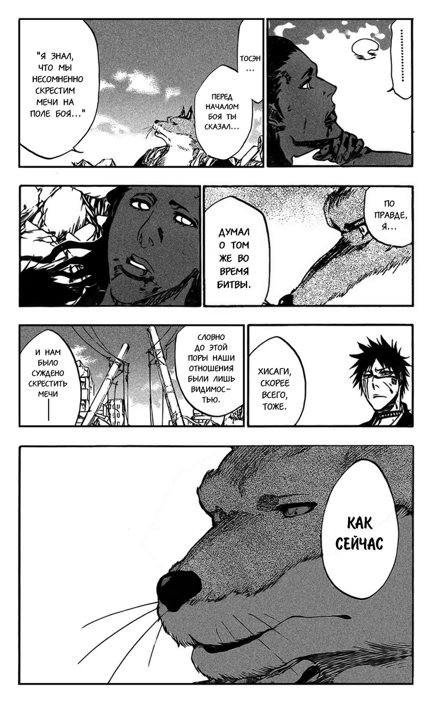 Read Bleach RU Manga Online