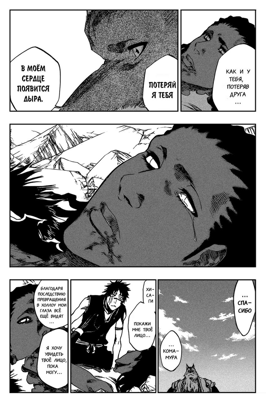 Read Bleach RU Manga Online