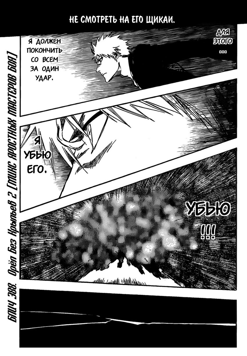 Read Bleach RU Manga Online