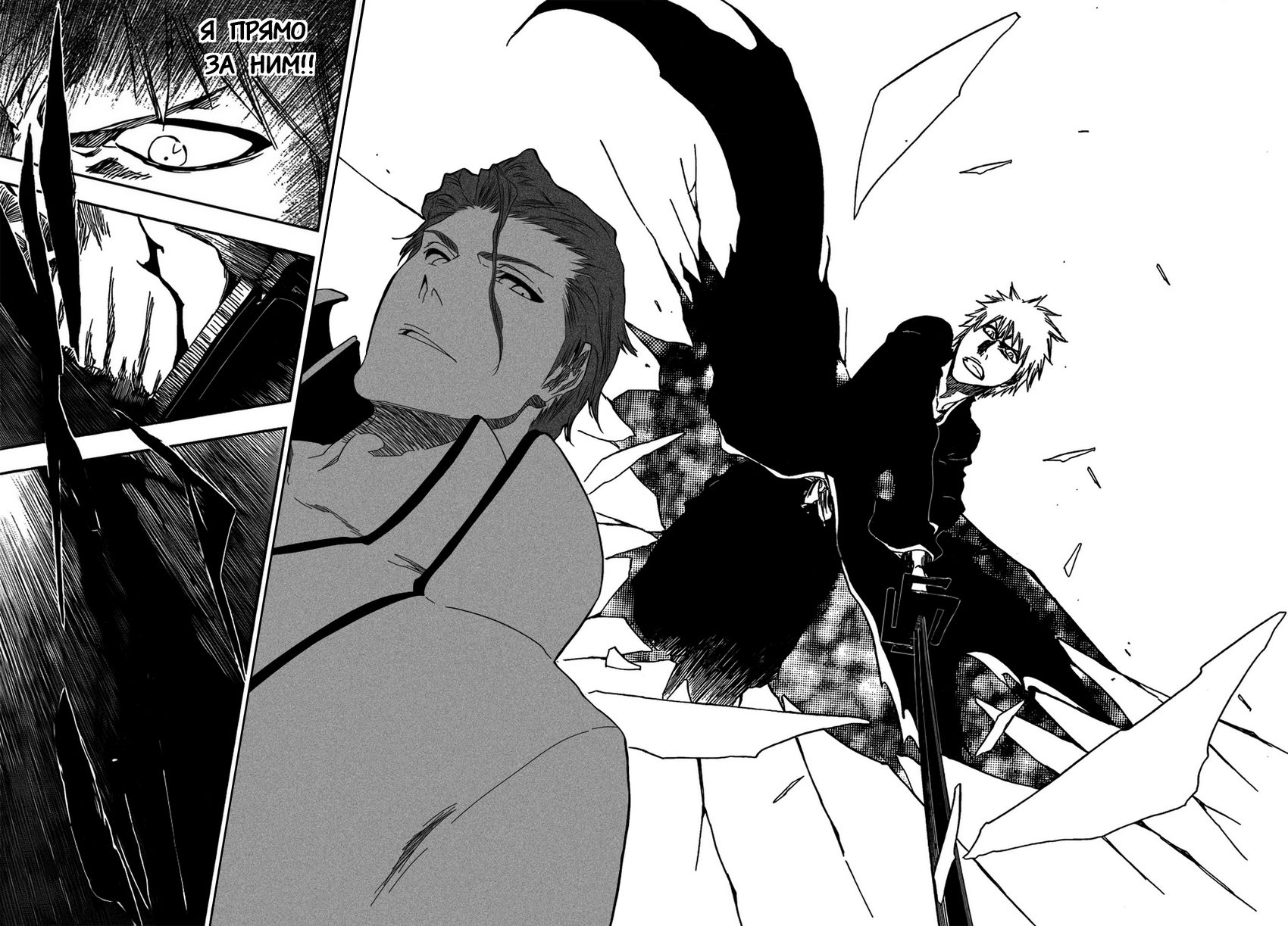 Read Bleach RU Manga Online