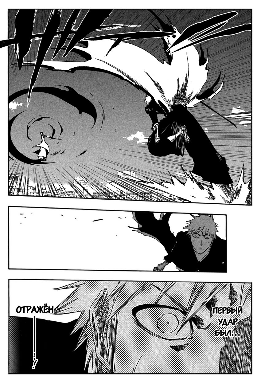 Read Bleach RU Manga Online